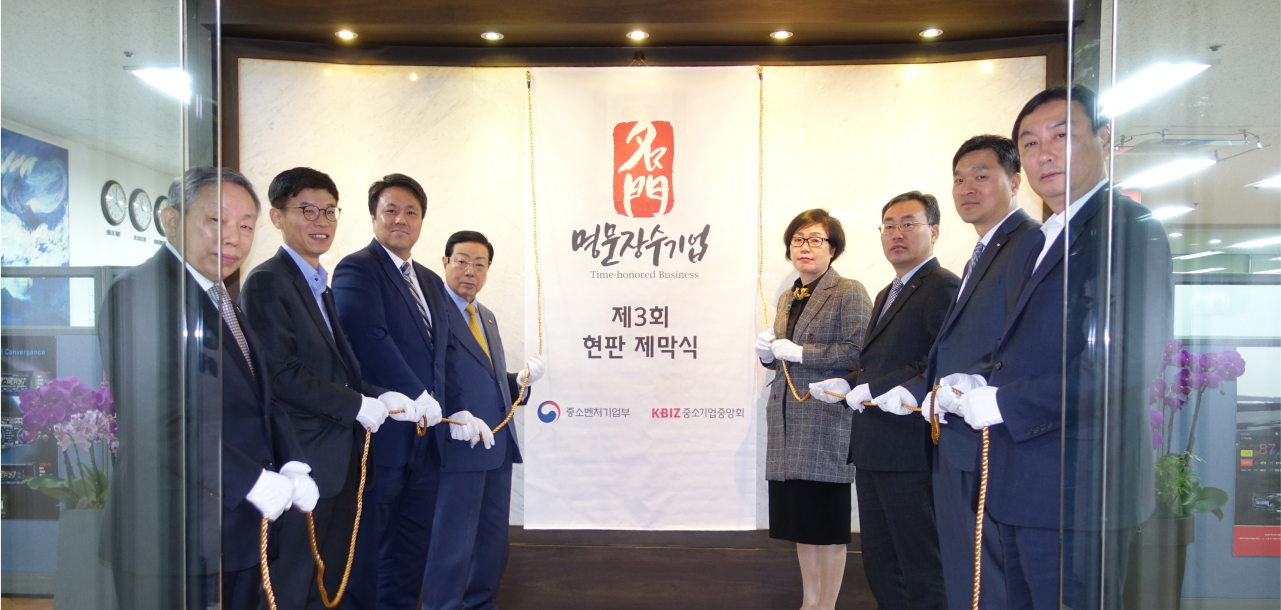 명문장수기업 갤러리