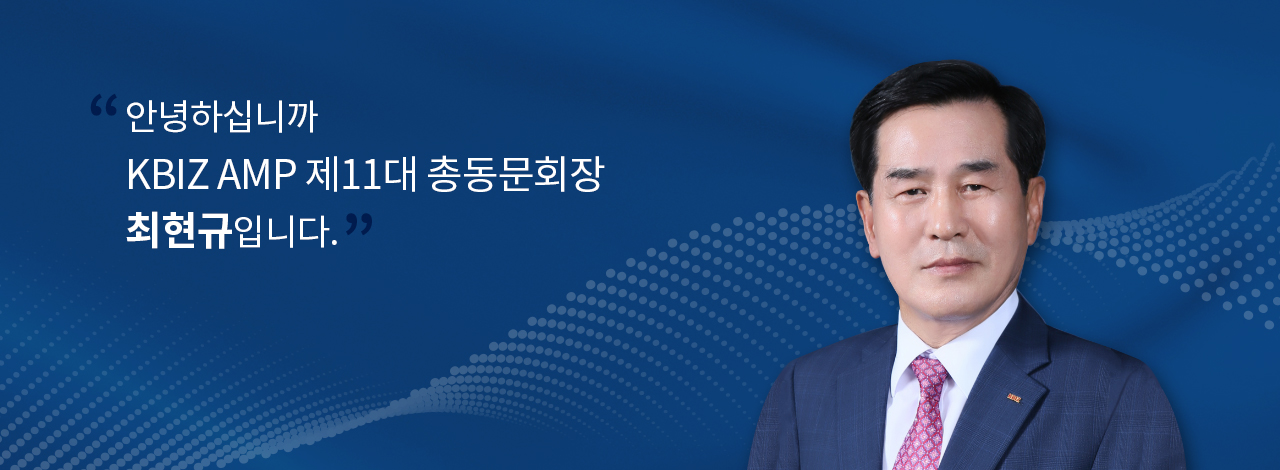 총동문회장 인사말